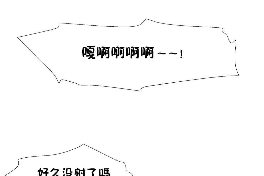 出租女孩第24話