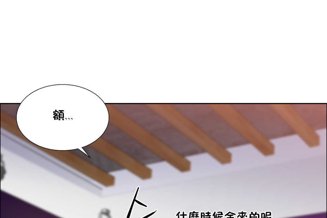 出租女孩第25話