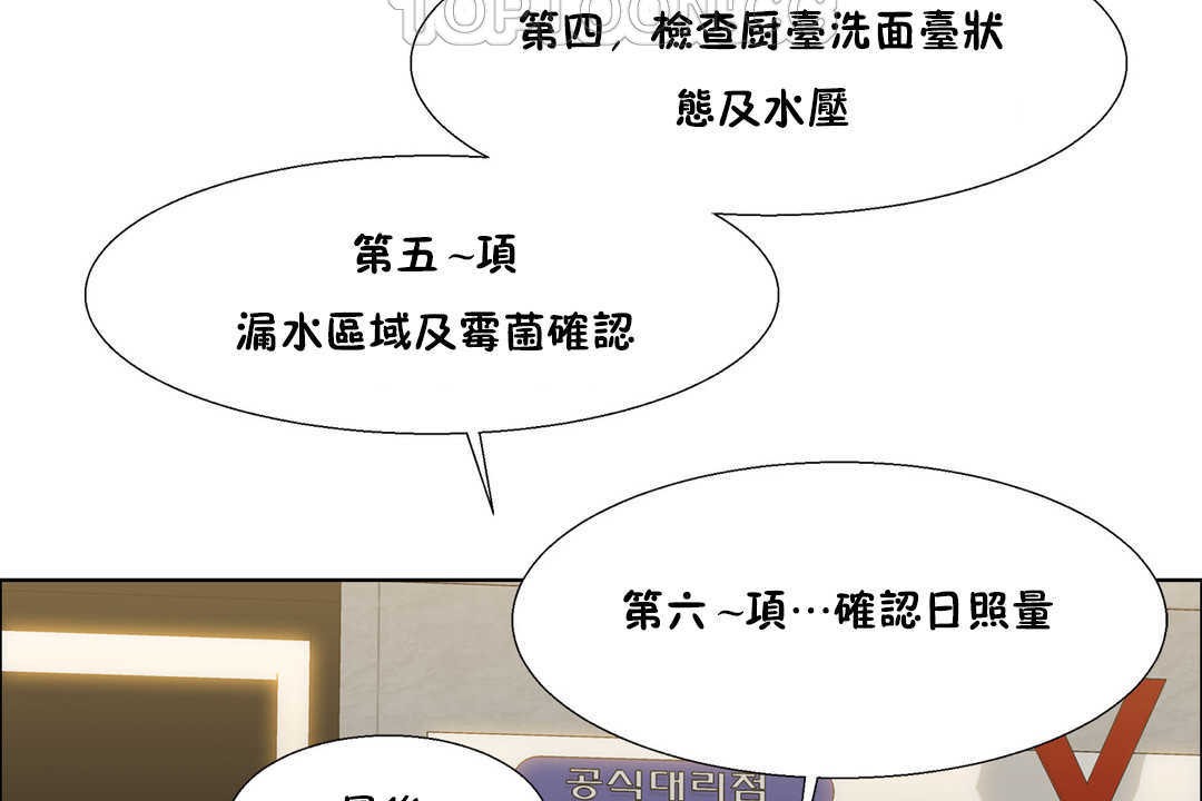 出租女孩第25話