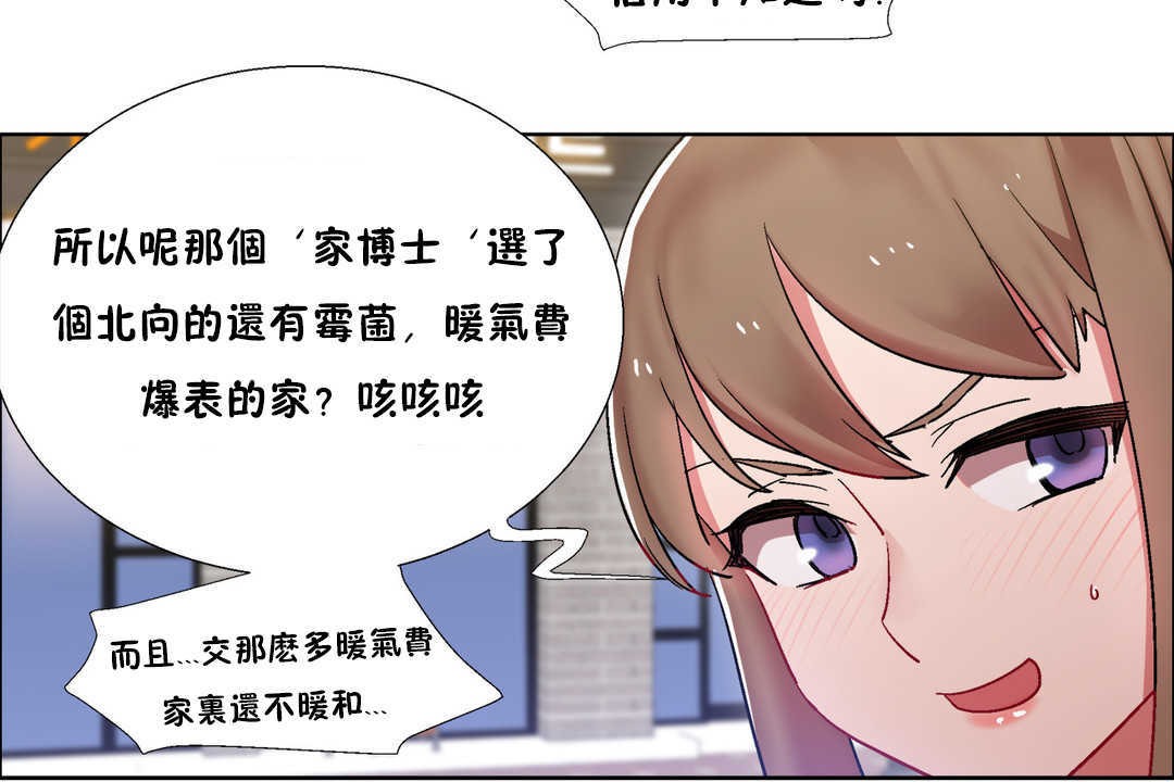 出租女孩第25话