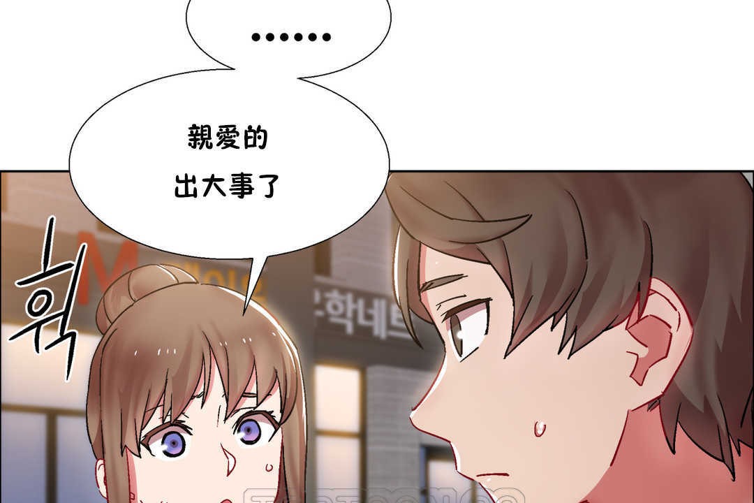 出租女孩第25話