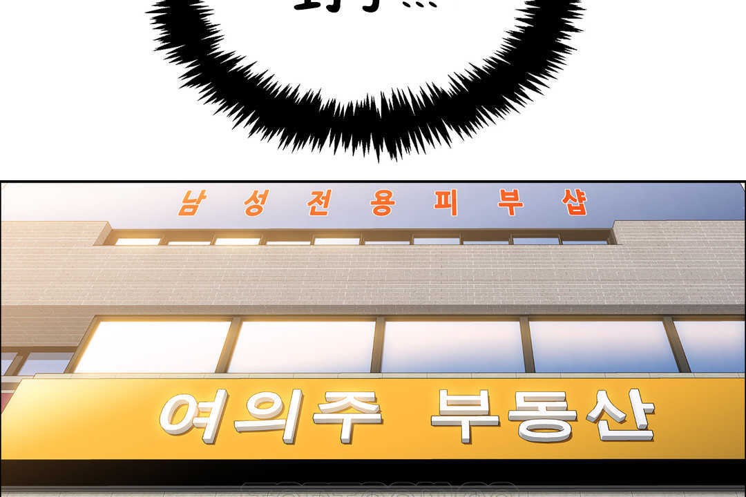 出租女孩第25话