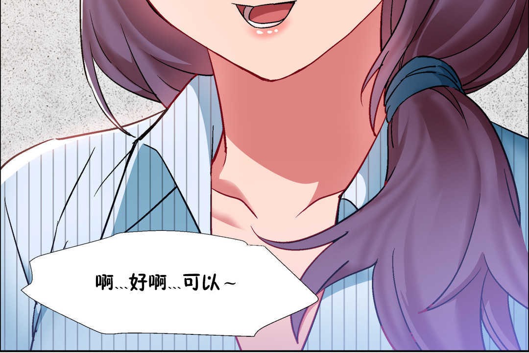 出租女孩第25话