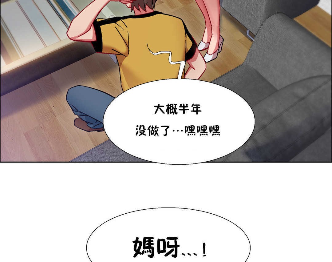 出租女孩第25话