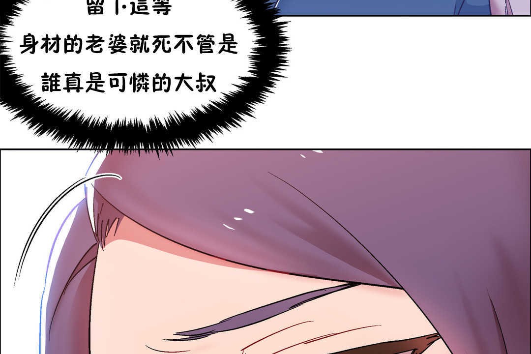 出租女孩第26话