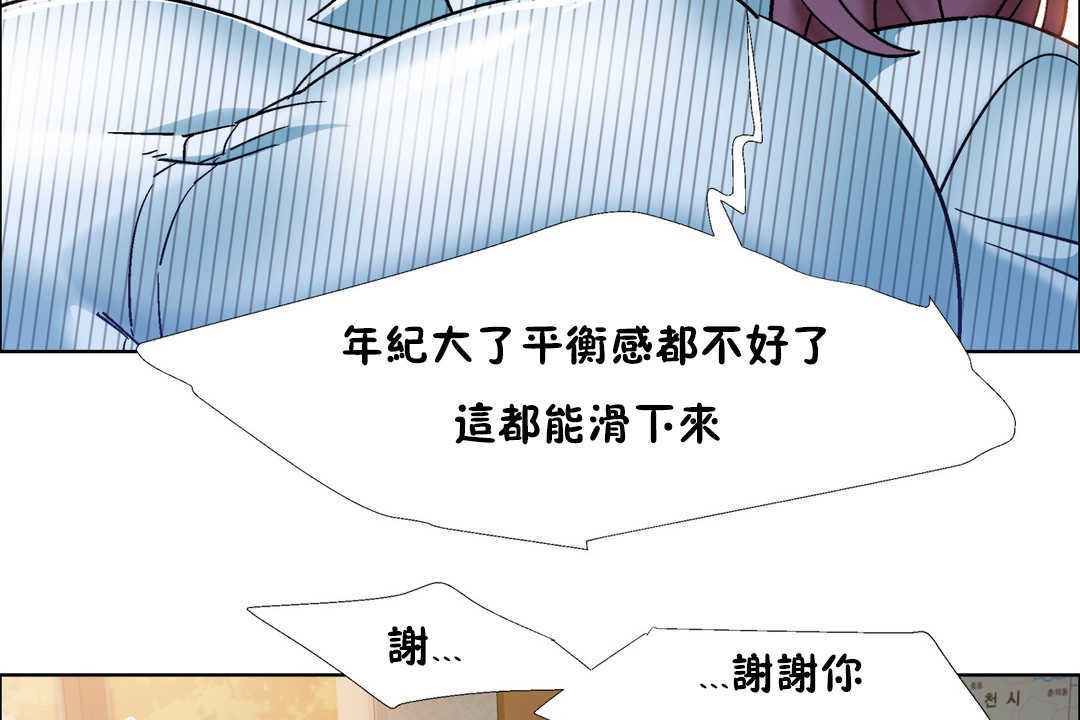 出租女孩第26话