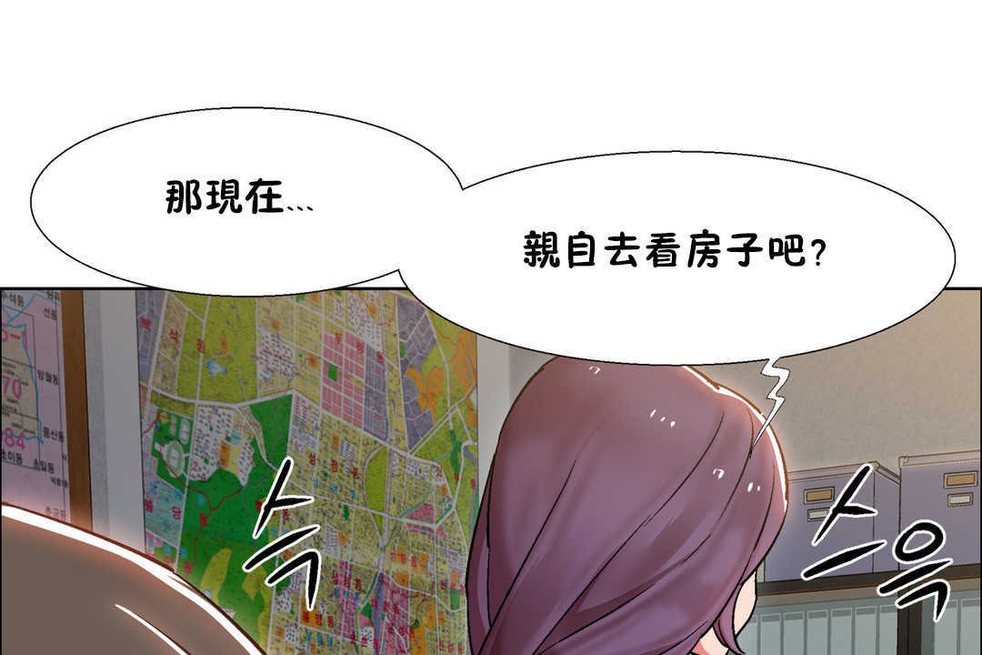 出租女孩第26话