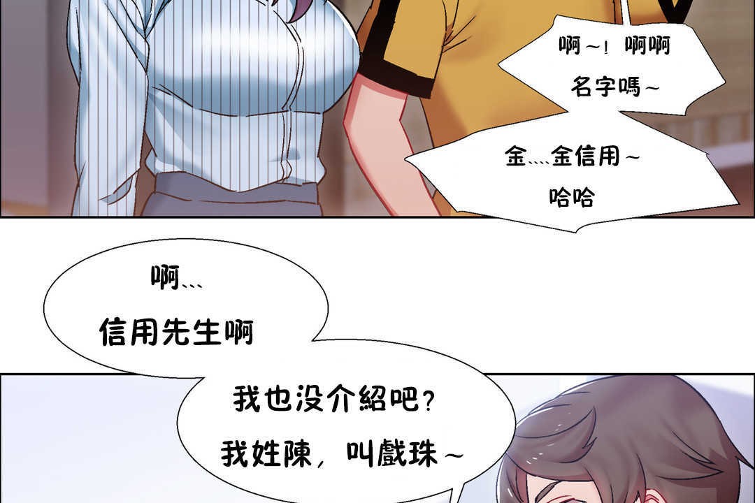 出租女孩第26话
