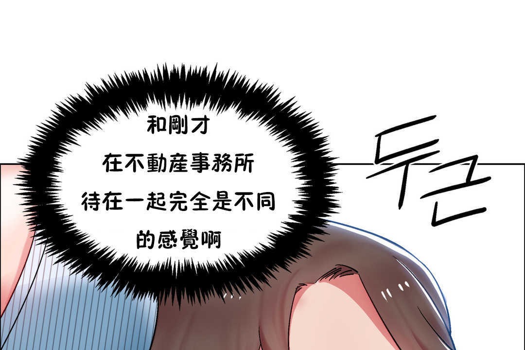 出租女孩第26話