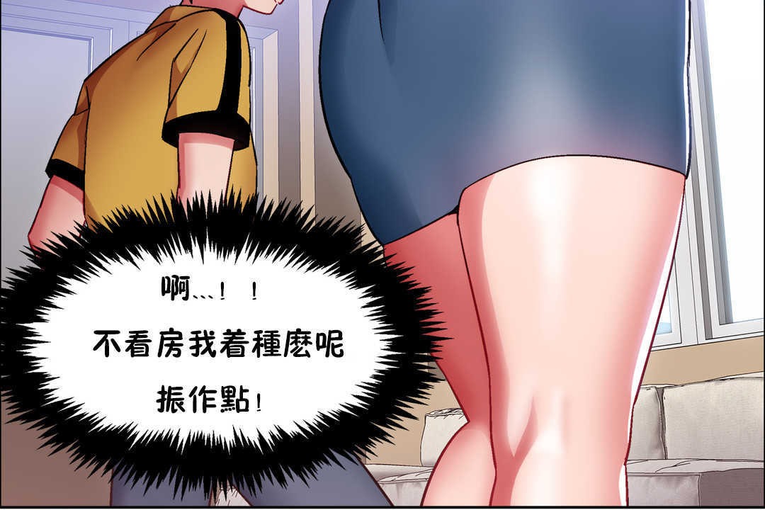 出租女孩第26話