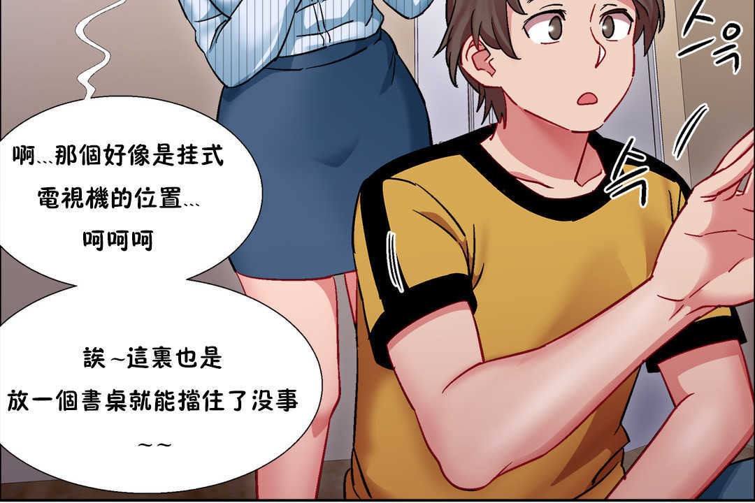 出租女孩第26话