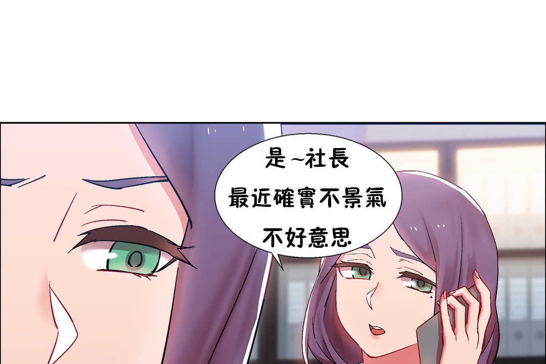 出租女孩第26话