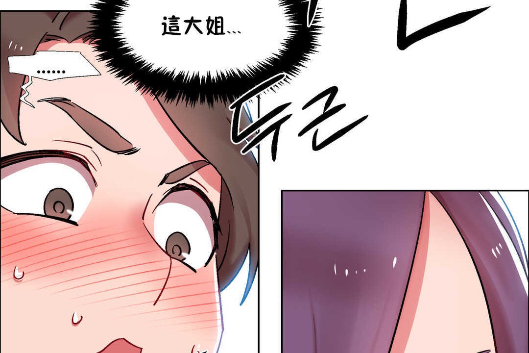 出租女孩第26話