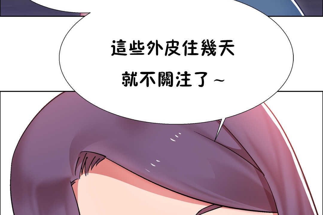 出租女孩第27话