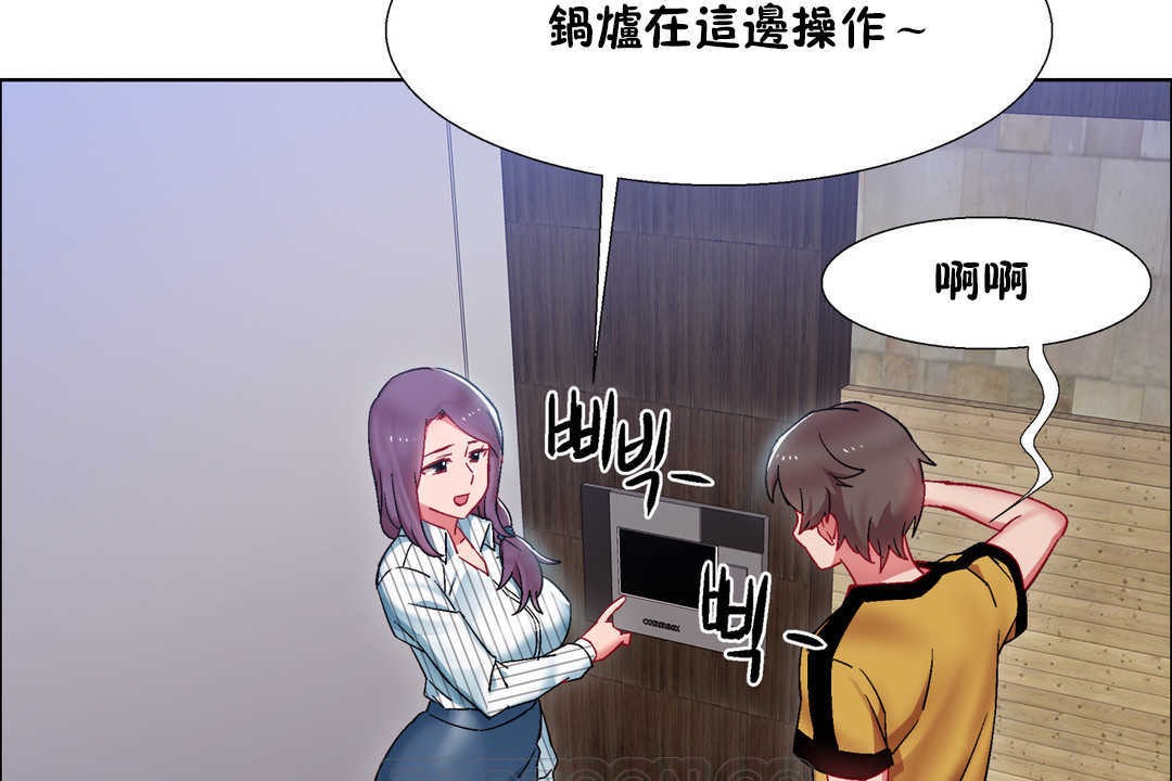 出租女孩第27话