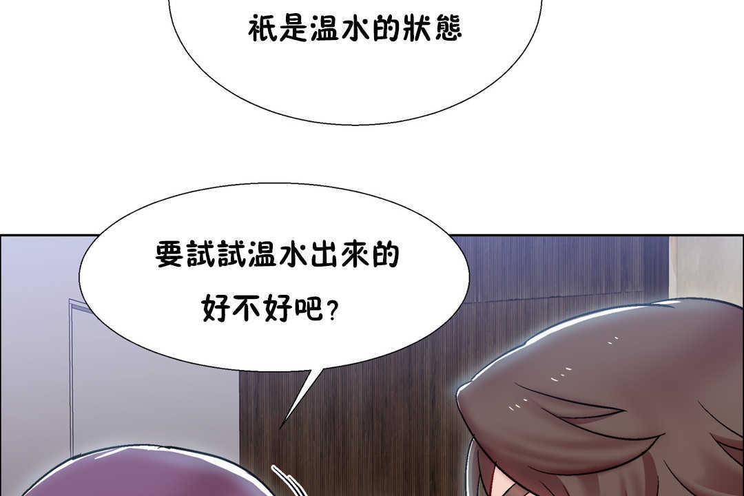 出租女孩第27话