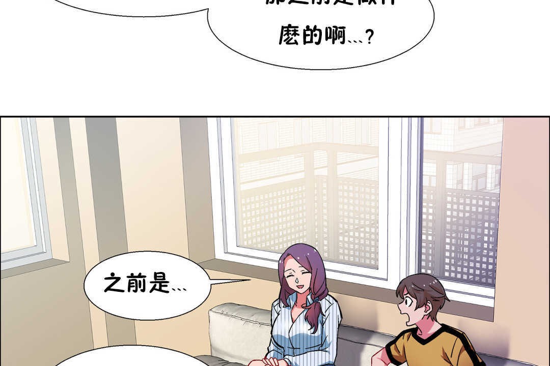 出租女孩第27话