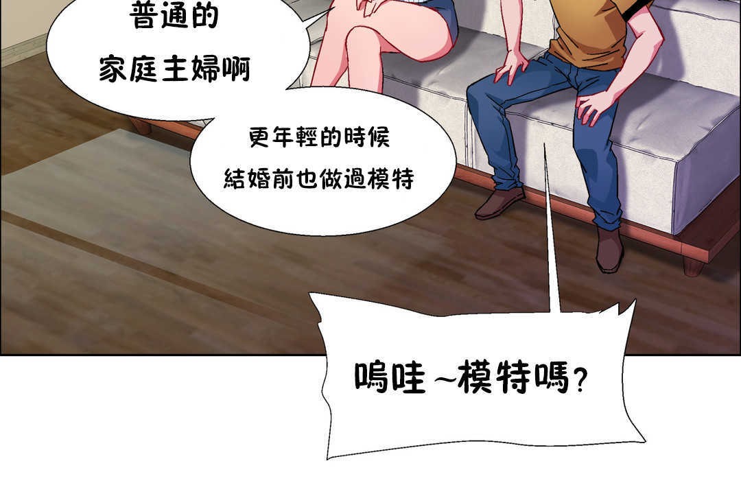 出租女孩第27話