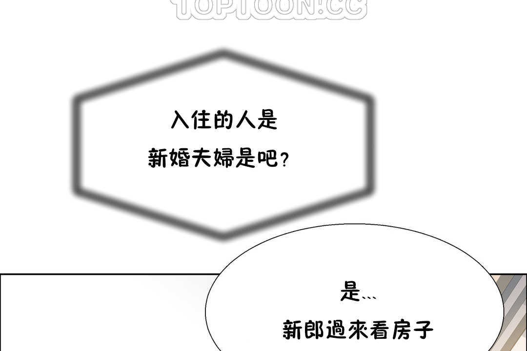 出租女孩第27话