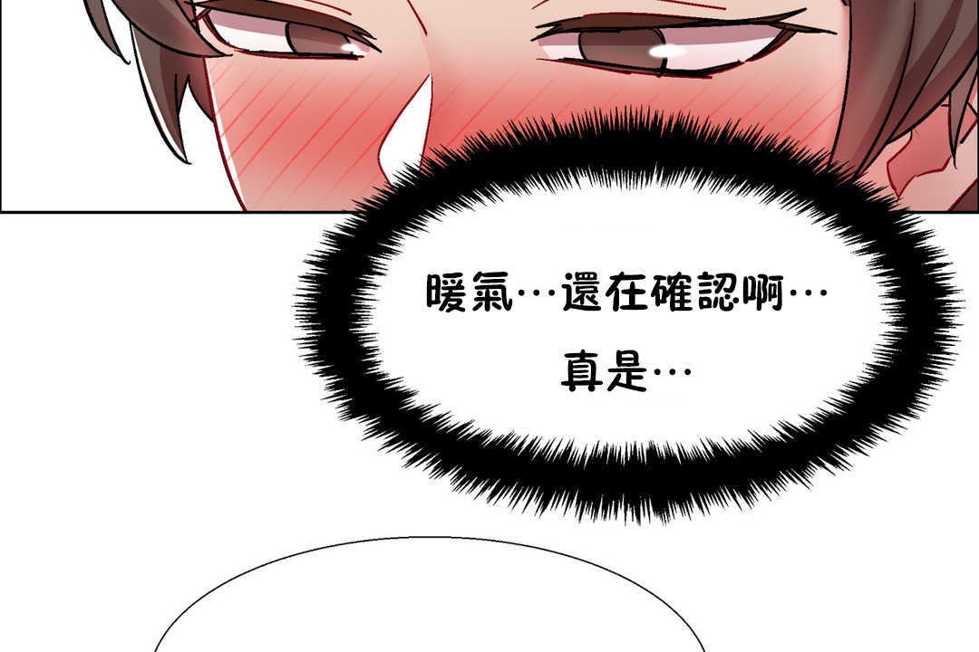 出租女孩第28話