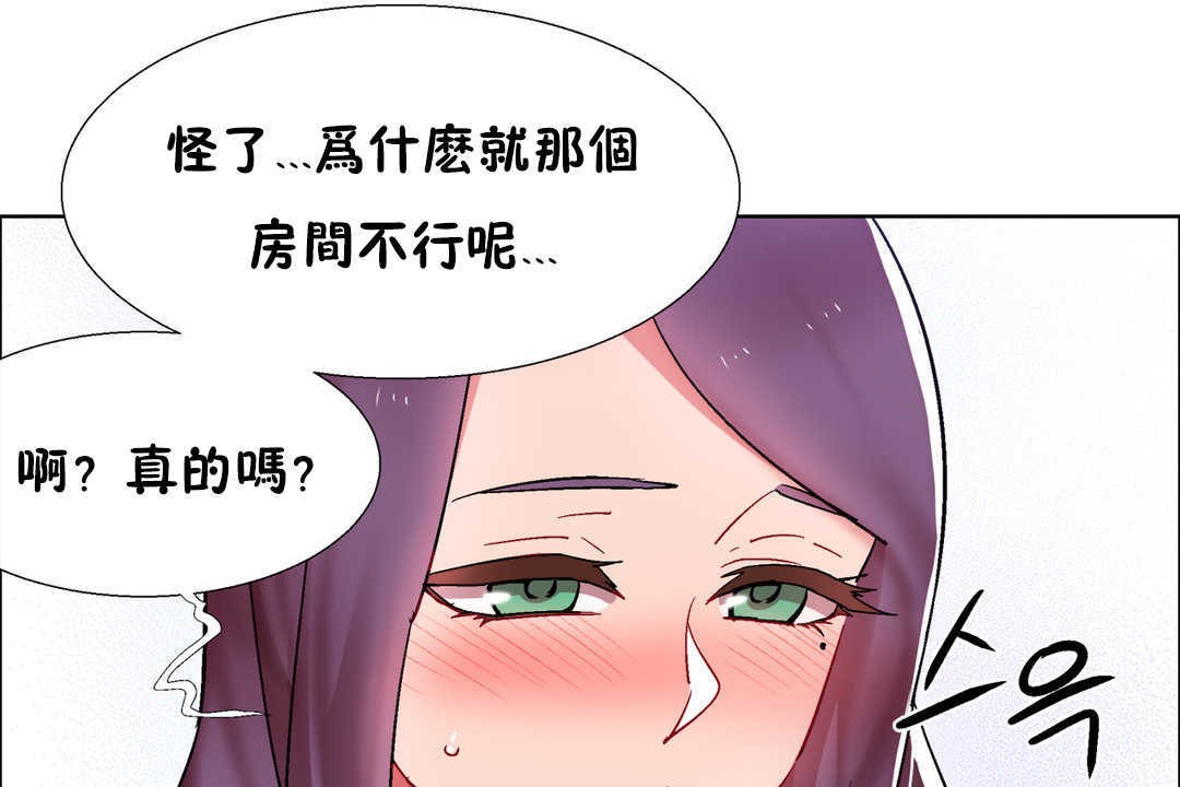 出租女孩第28話