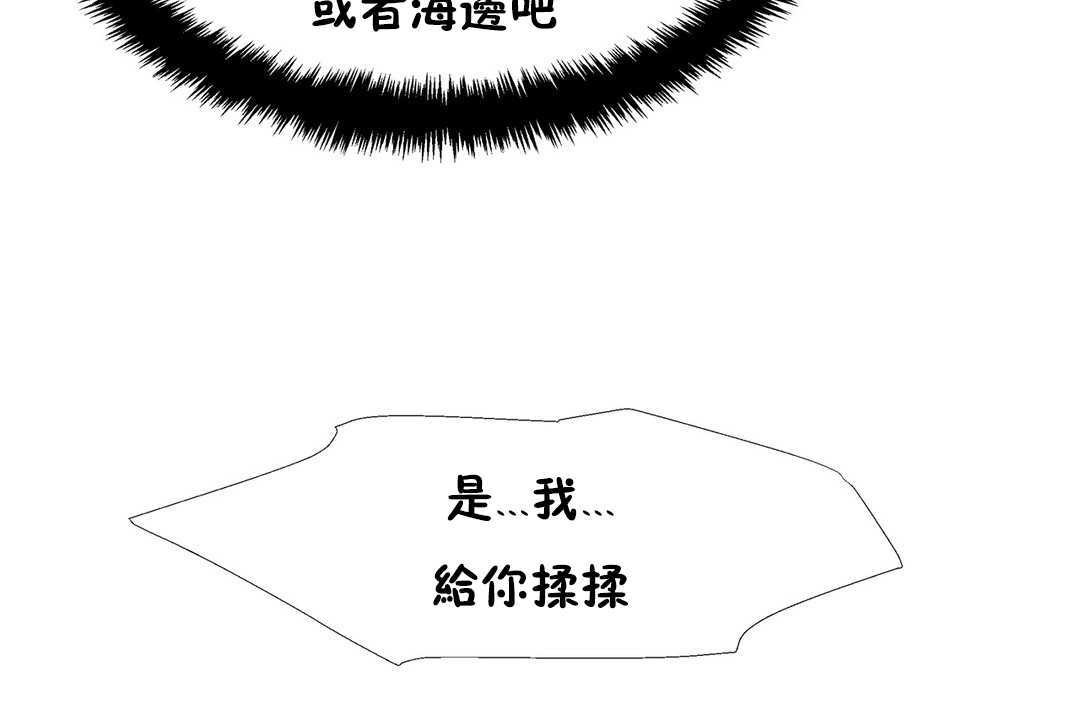 出租女孩第28话