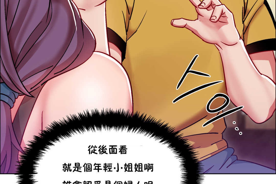 出租女孩第28话