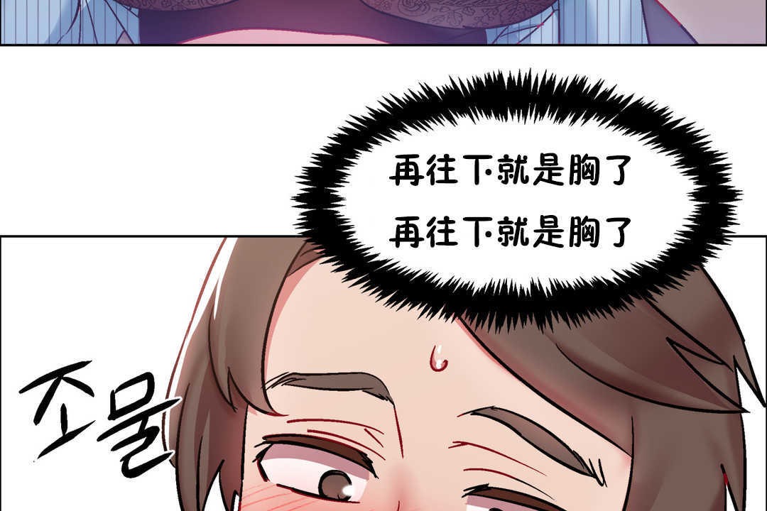 出租女孩第28话