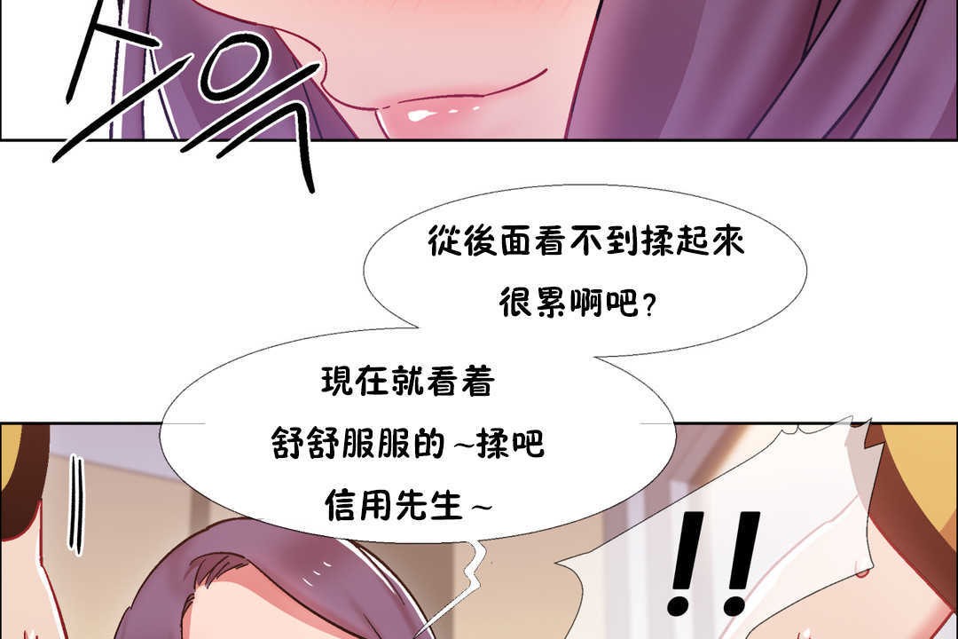 出租女孩第28話