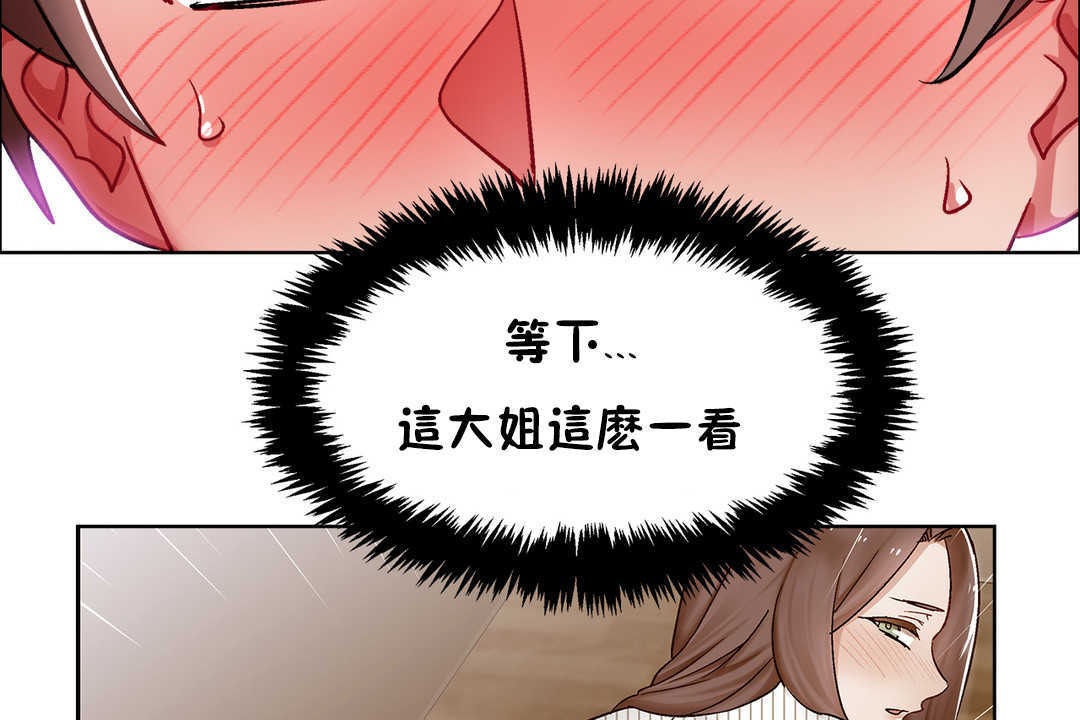 出租女孩第28话