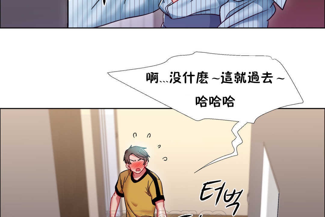 出租女孩第29话