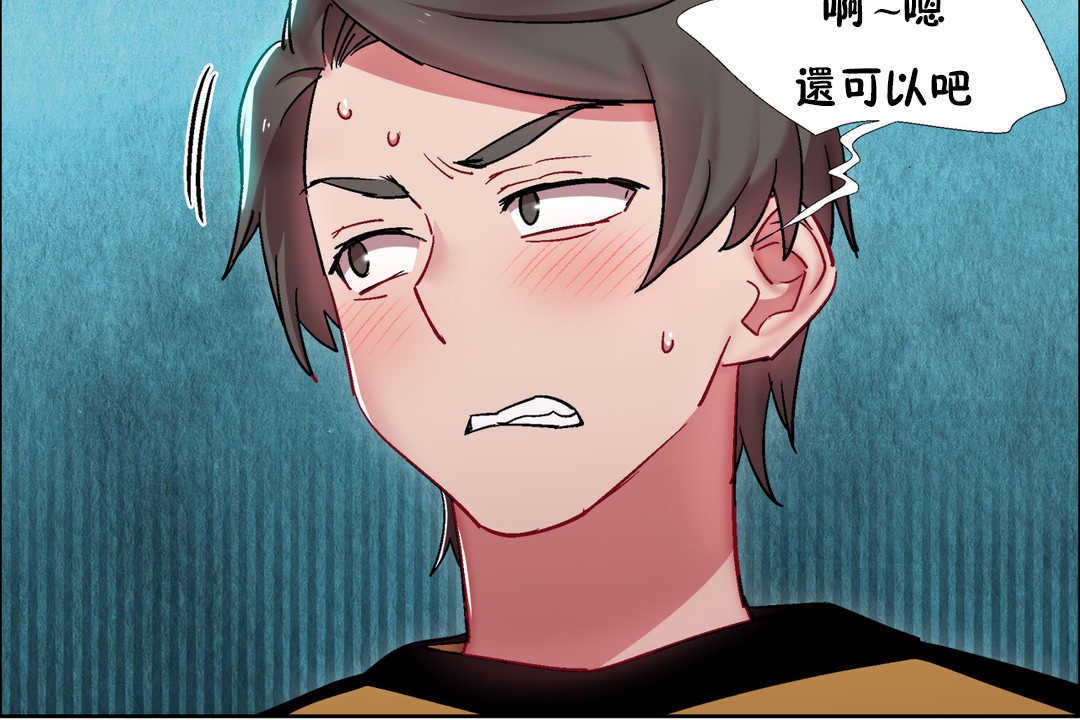 出租女孩第29話