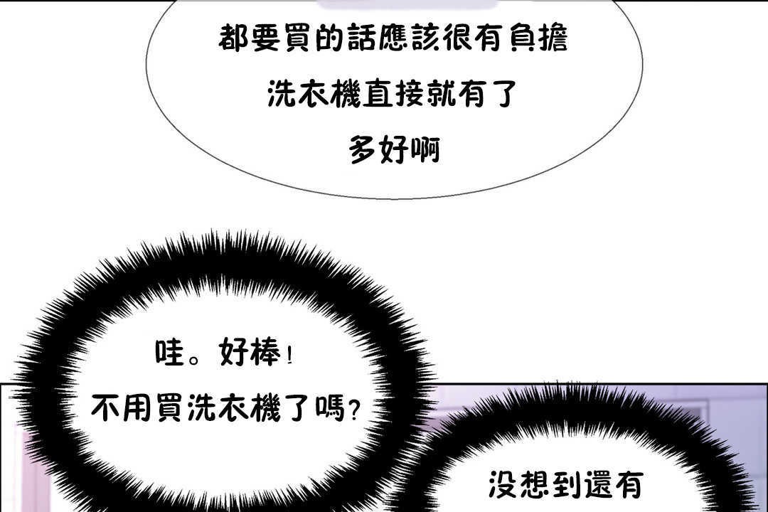 出租女孩第29話