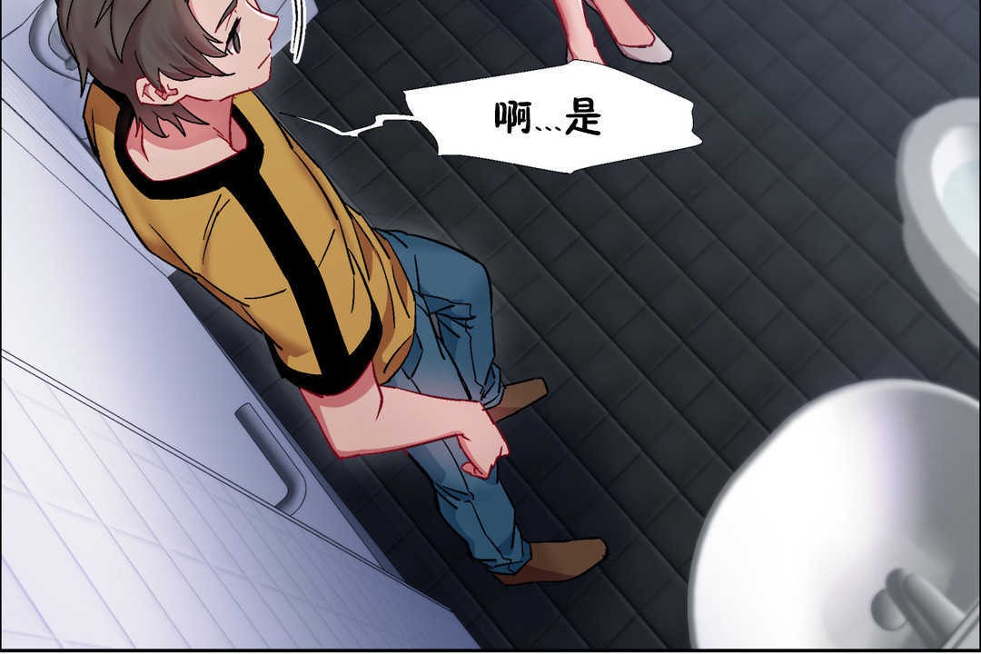 出租女孩第29話