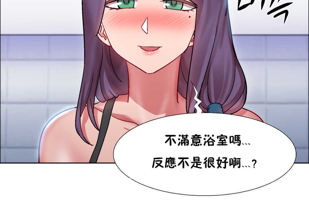 出租女孩第29話