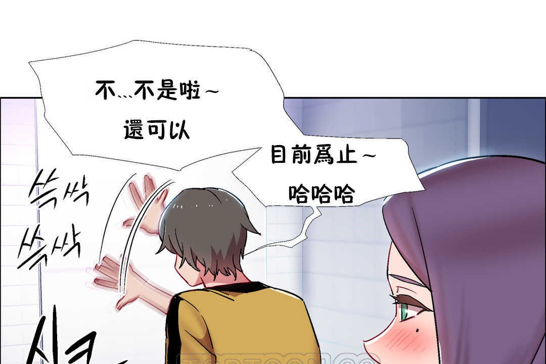 出租女孩第29話