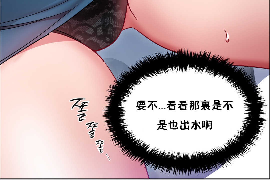 出租女孩第29話