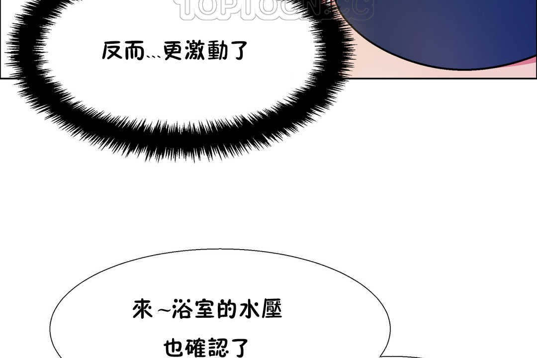 出租女孩第30話