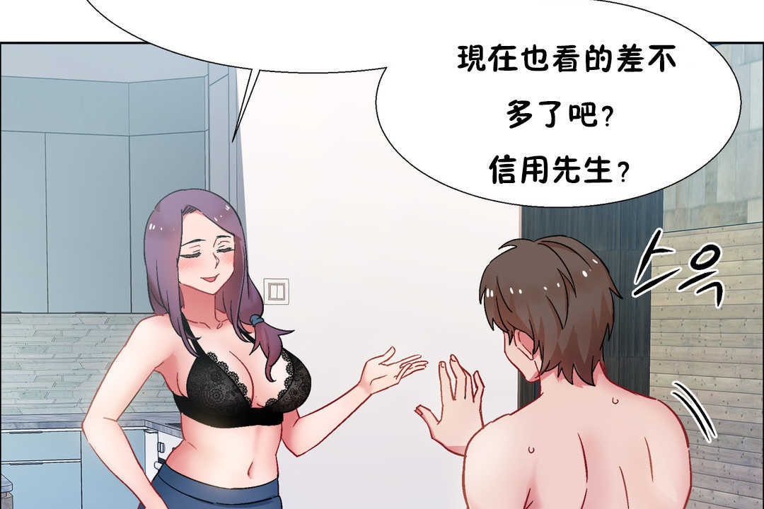 出租女孩第30話