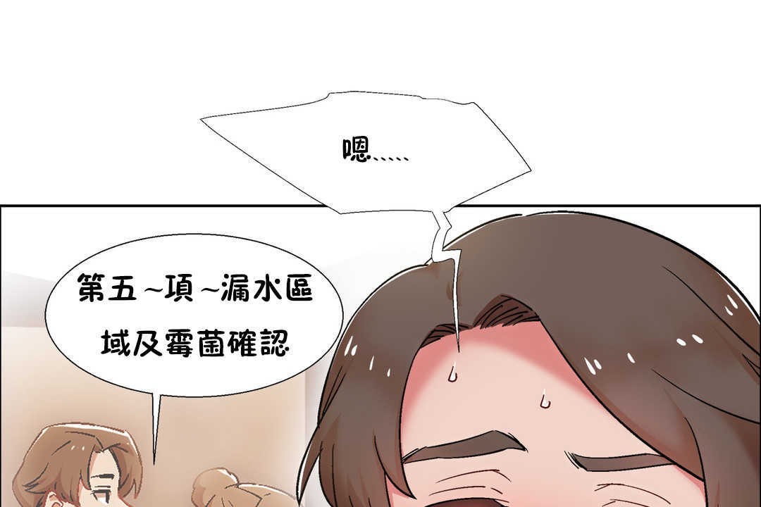 出租女孩第30话