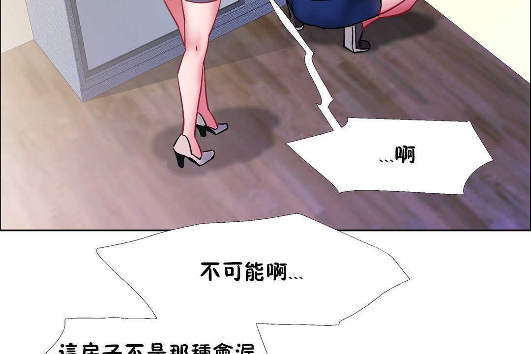 出租女孩第30话