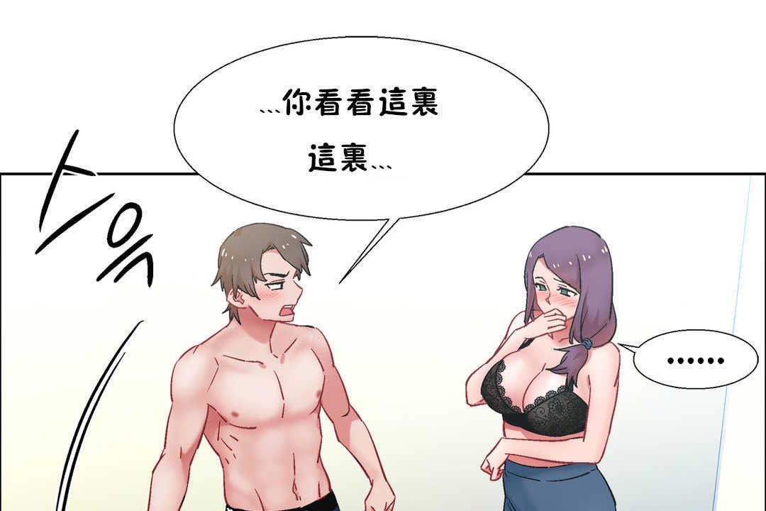 出租女孩第30话