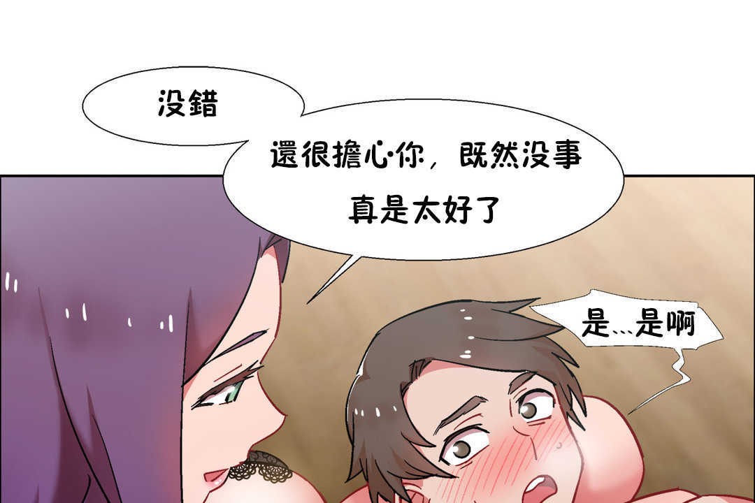 出租女孩第30話