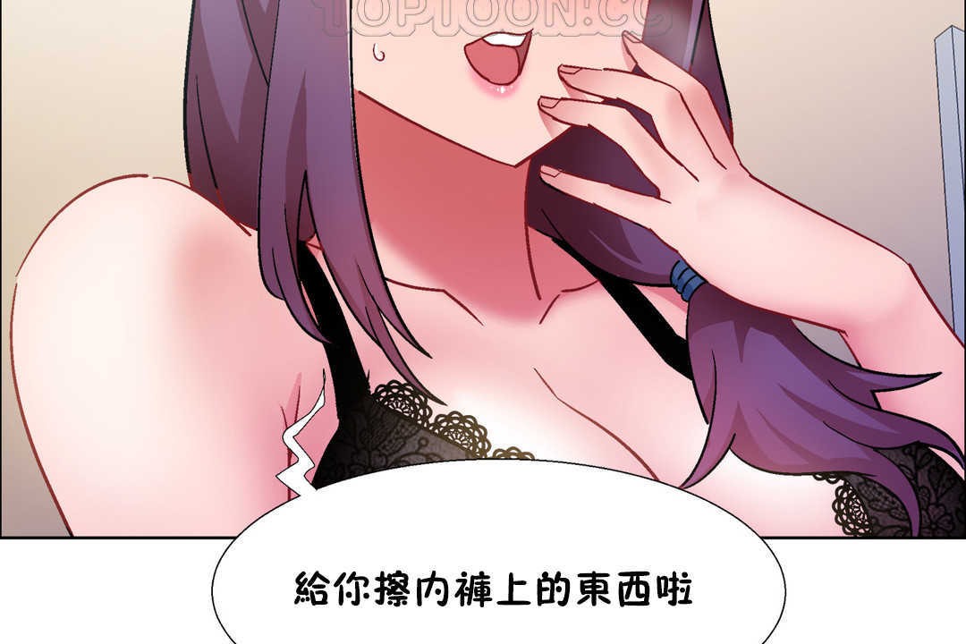 出租女孩第30話