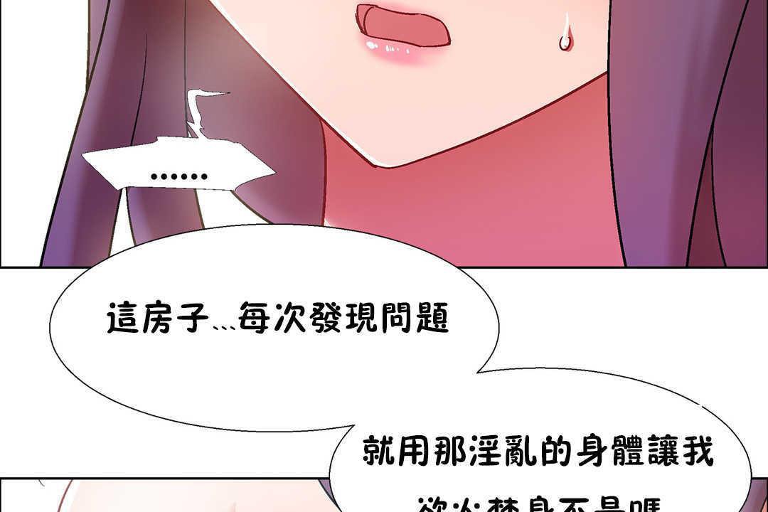 出租女孩第31話