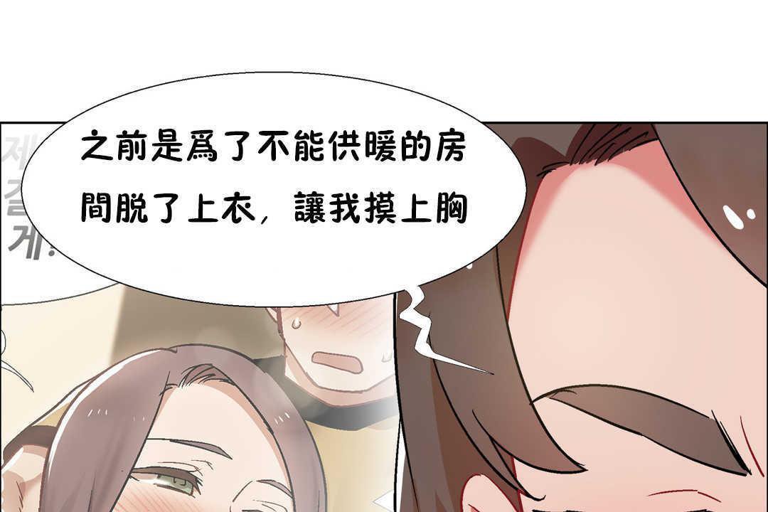 出租女孩第31话