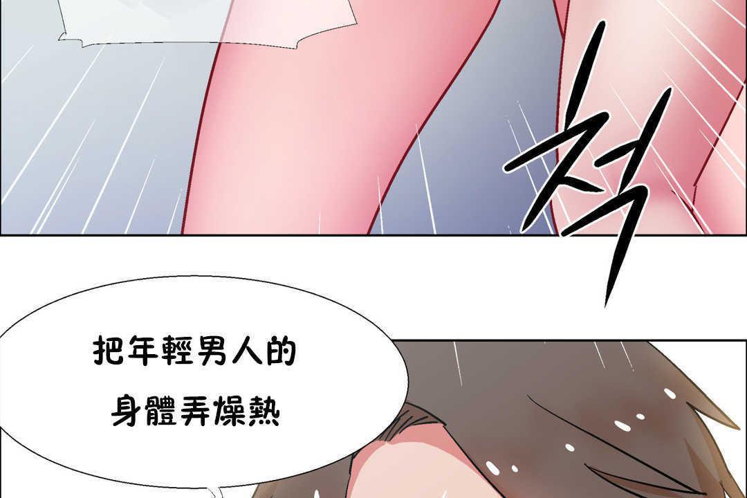 出租女孩第31話