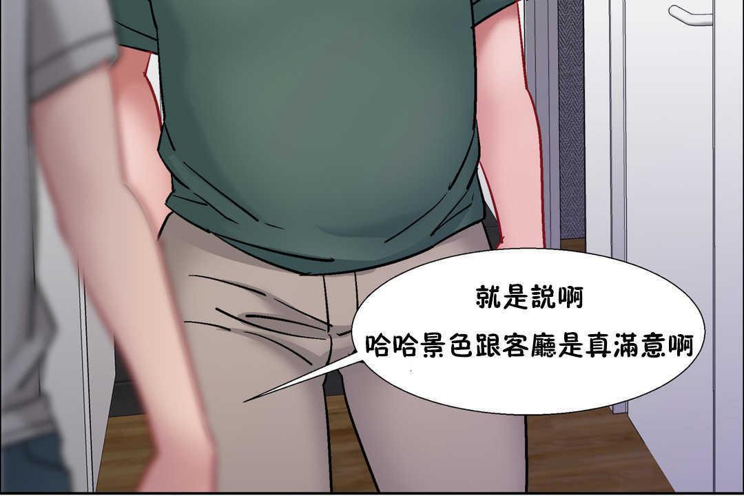 出租女孩第31话