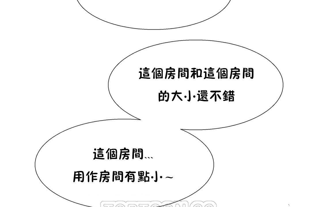 出租女孩第32話