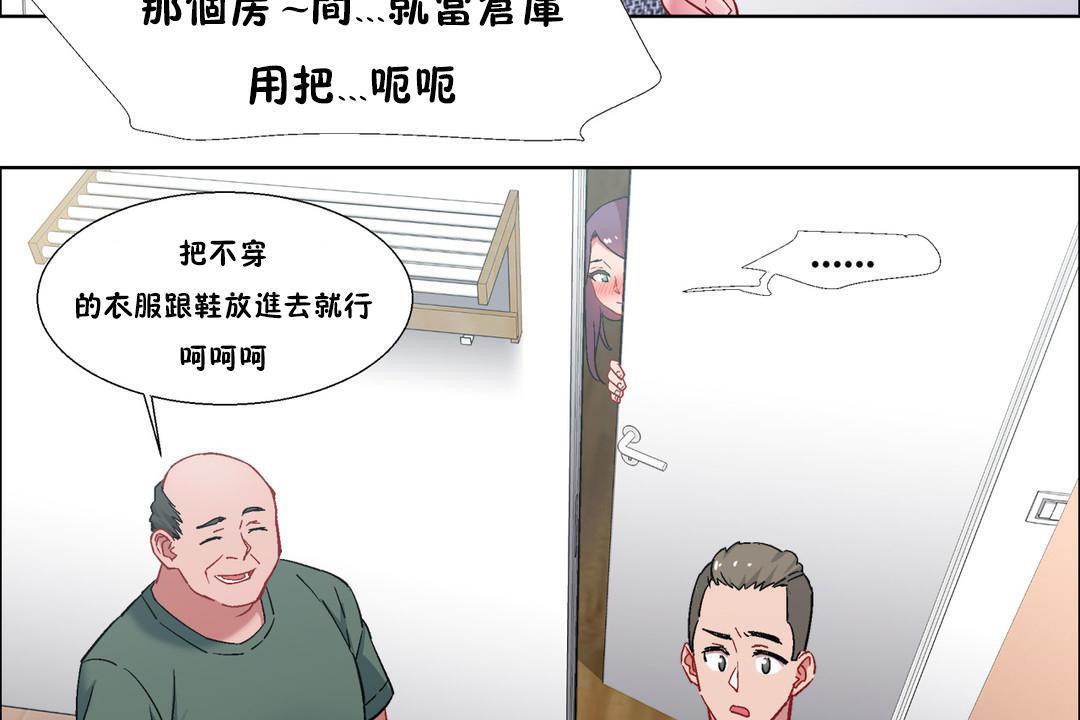 出租女孩第32话